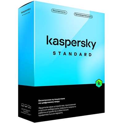Антивирус Kaspersky Standard Kazakhstan Edition Box. 3 пользователя 1 год