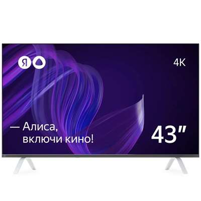 Телевизор 43″ Яндекс YNDX-00071 с Алисой 43" 4K 60 Гц